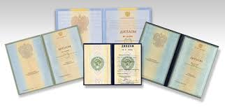 Поможем купить диплом московского института 987657861